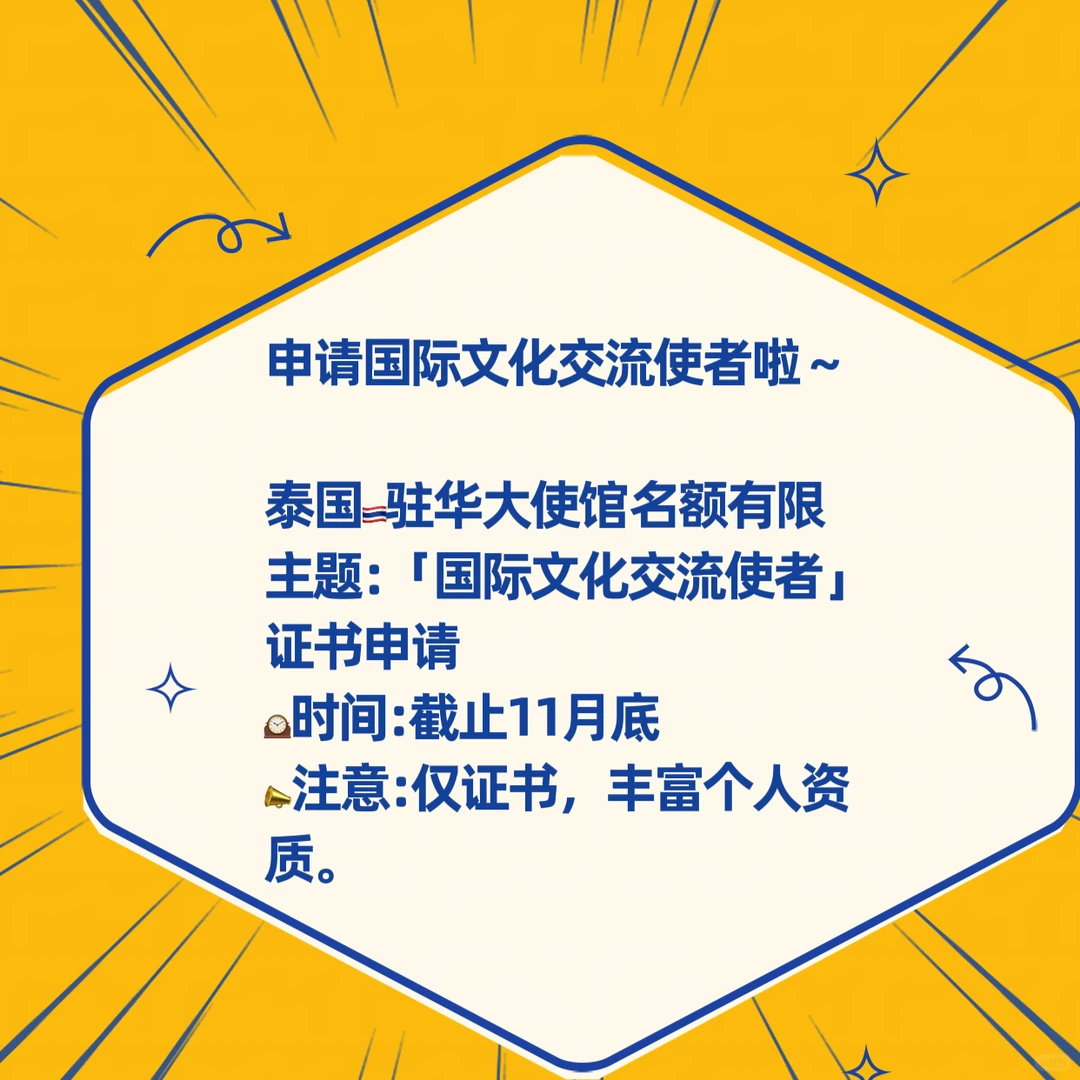 大事件｜可申请“国际文化交流使者”了