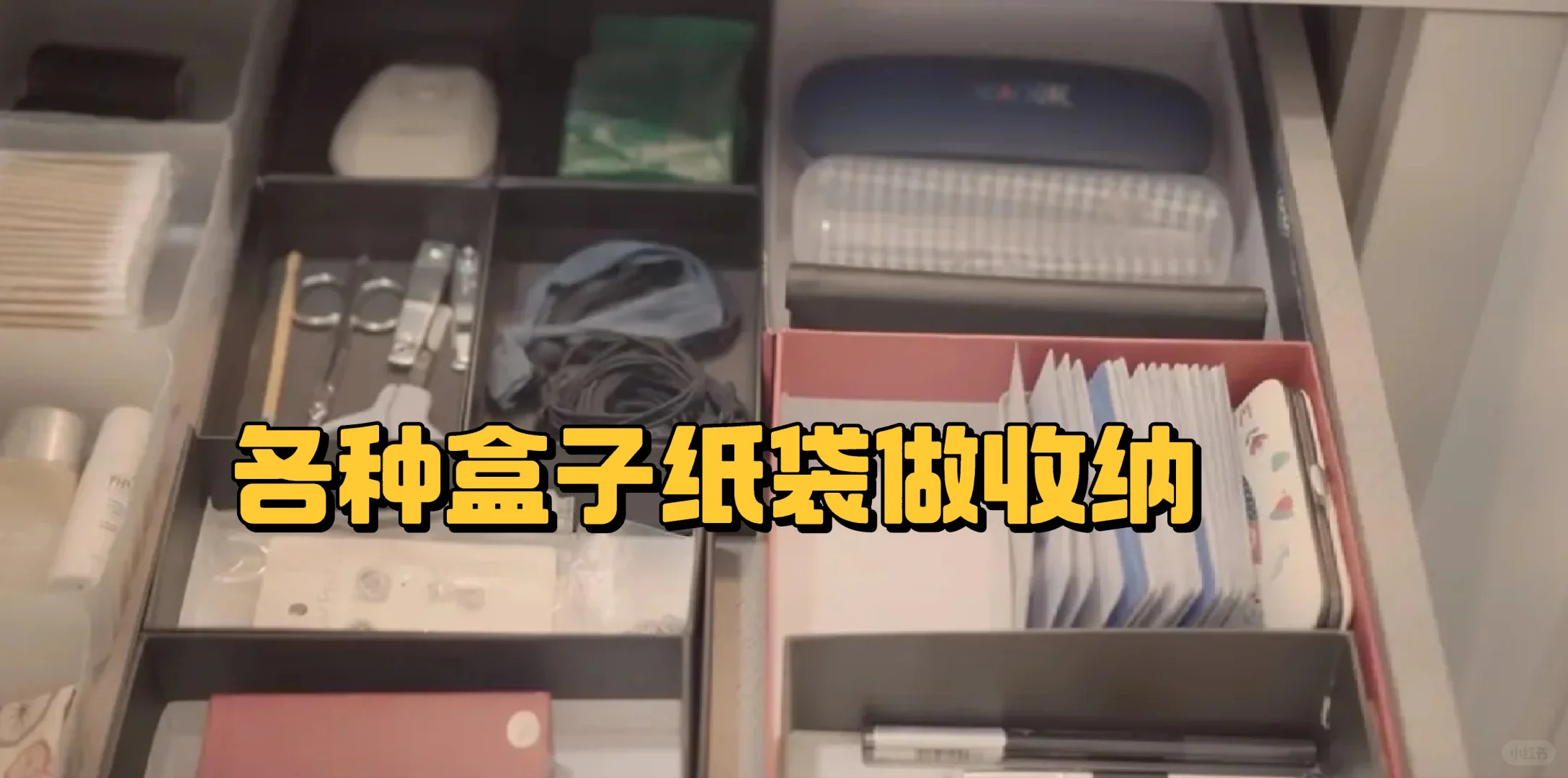 ?家里废料别扔！