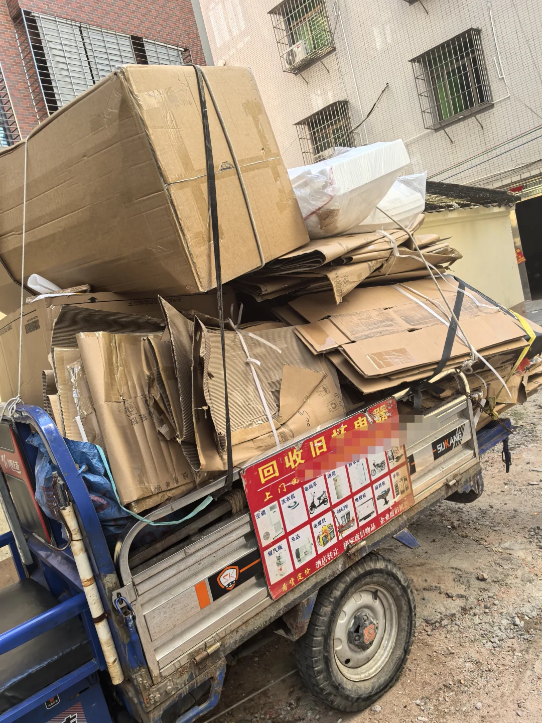 收破烂，收旧货，收废品 ，收纸壳，收废品