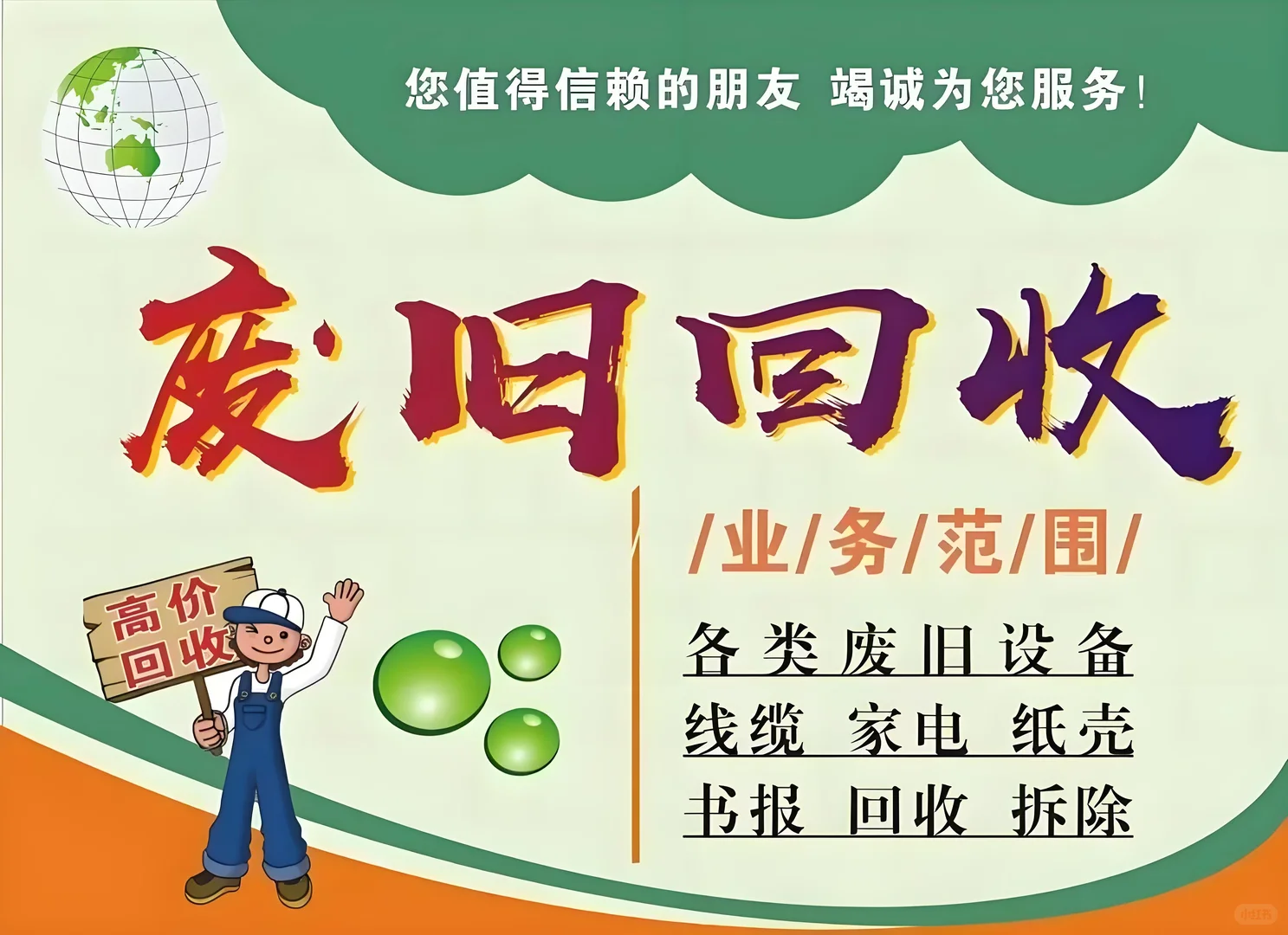 被闲置的物品找得到新家了吗？