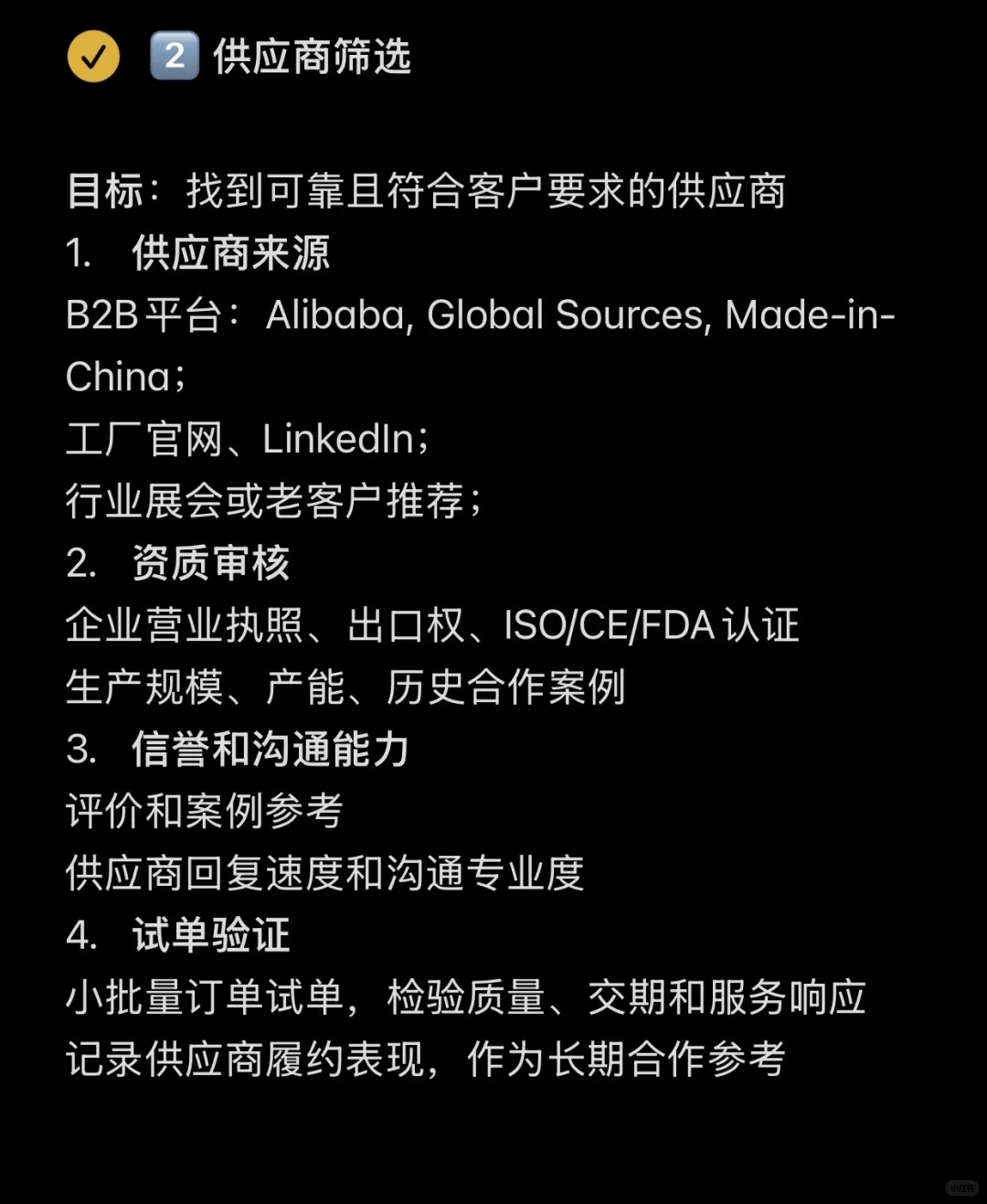 给国外客户采购的基础知识（建议收藏❗️）