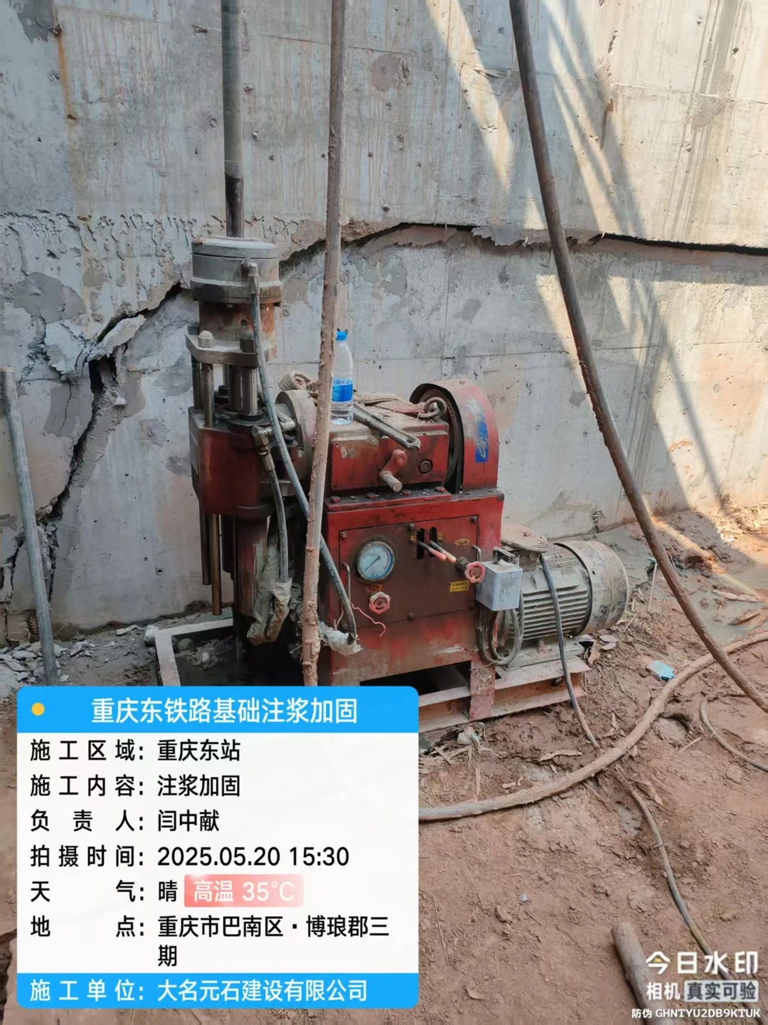 辽源建筑地基回填土下沉注浆