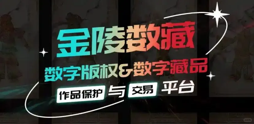 会跳舞的熊猫之中国十大名胜数字藏品