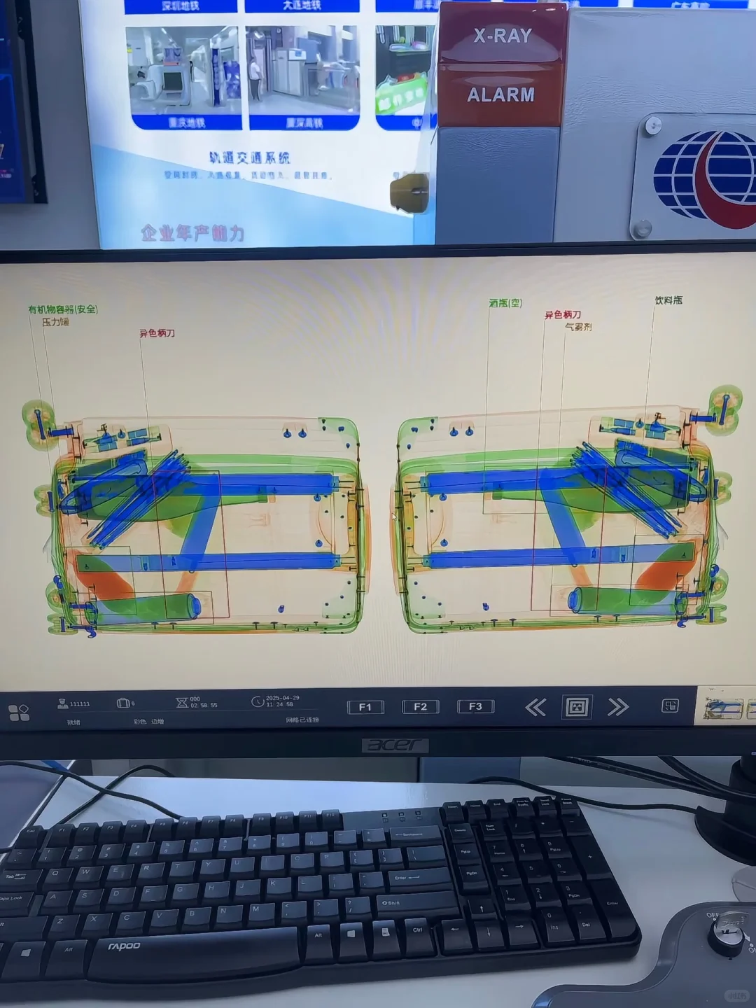 安检机究竟能看到什么？