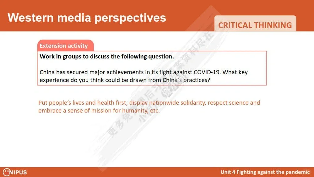 跨文化国际传播英语教程（刘沫潇）