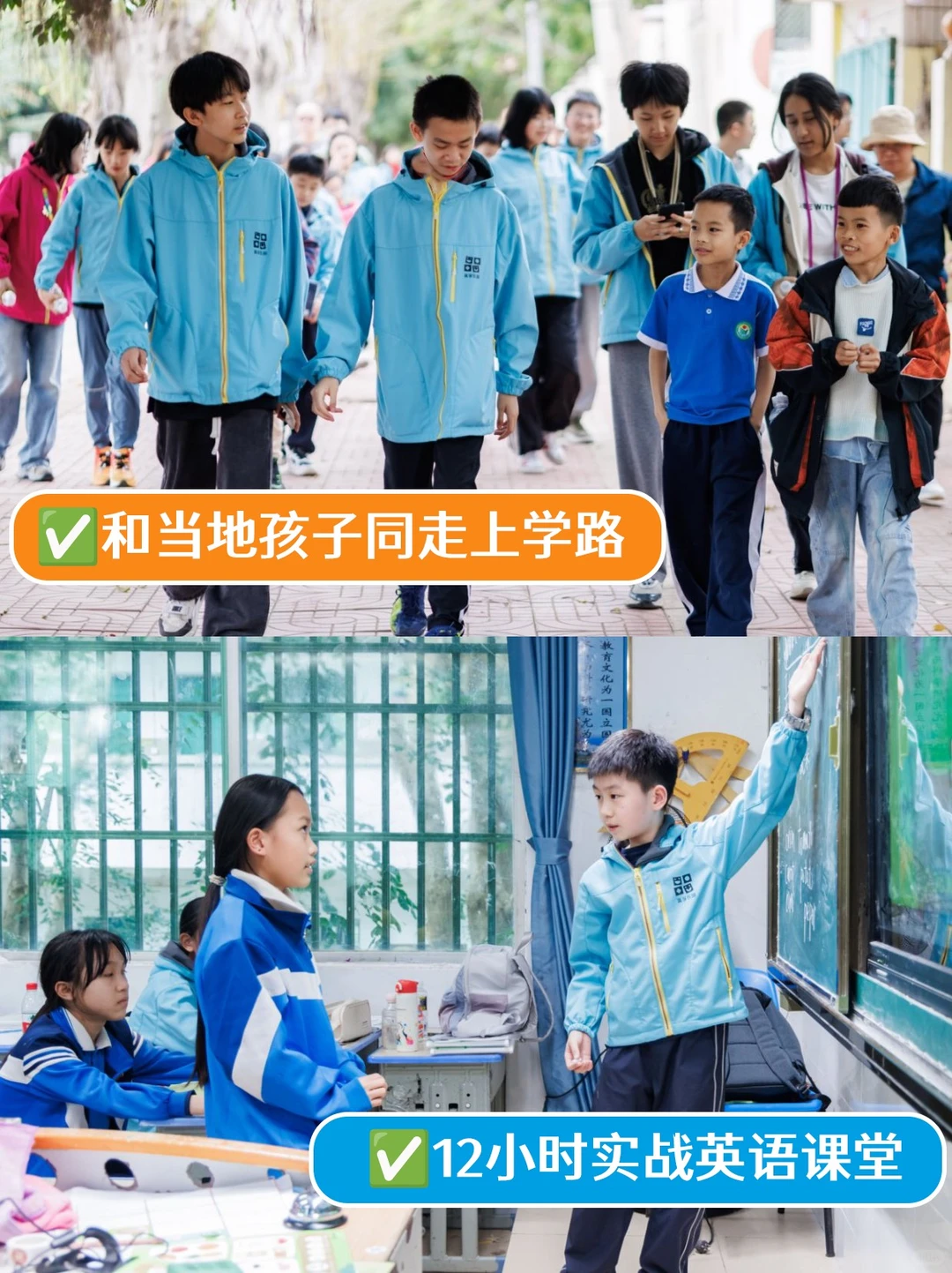 有国际学校娃,圣诞一起去山区英文实践吗❓