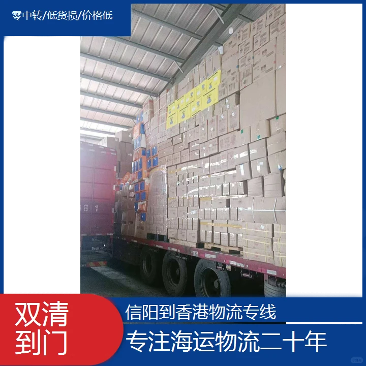 信阳到香港物流公司