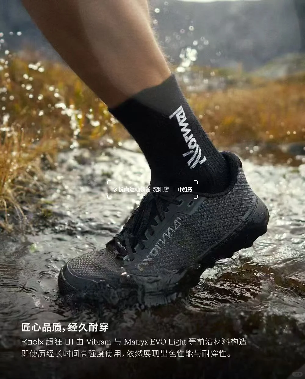 ISPO大奖认证！能换底的黑科技越野跑鞋！