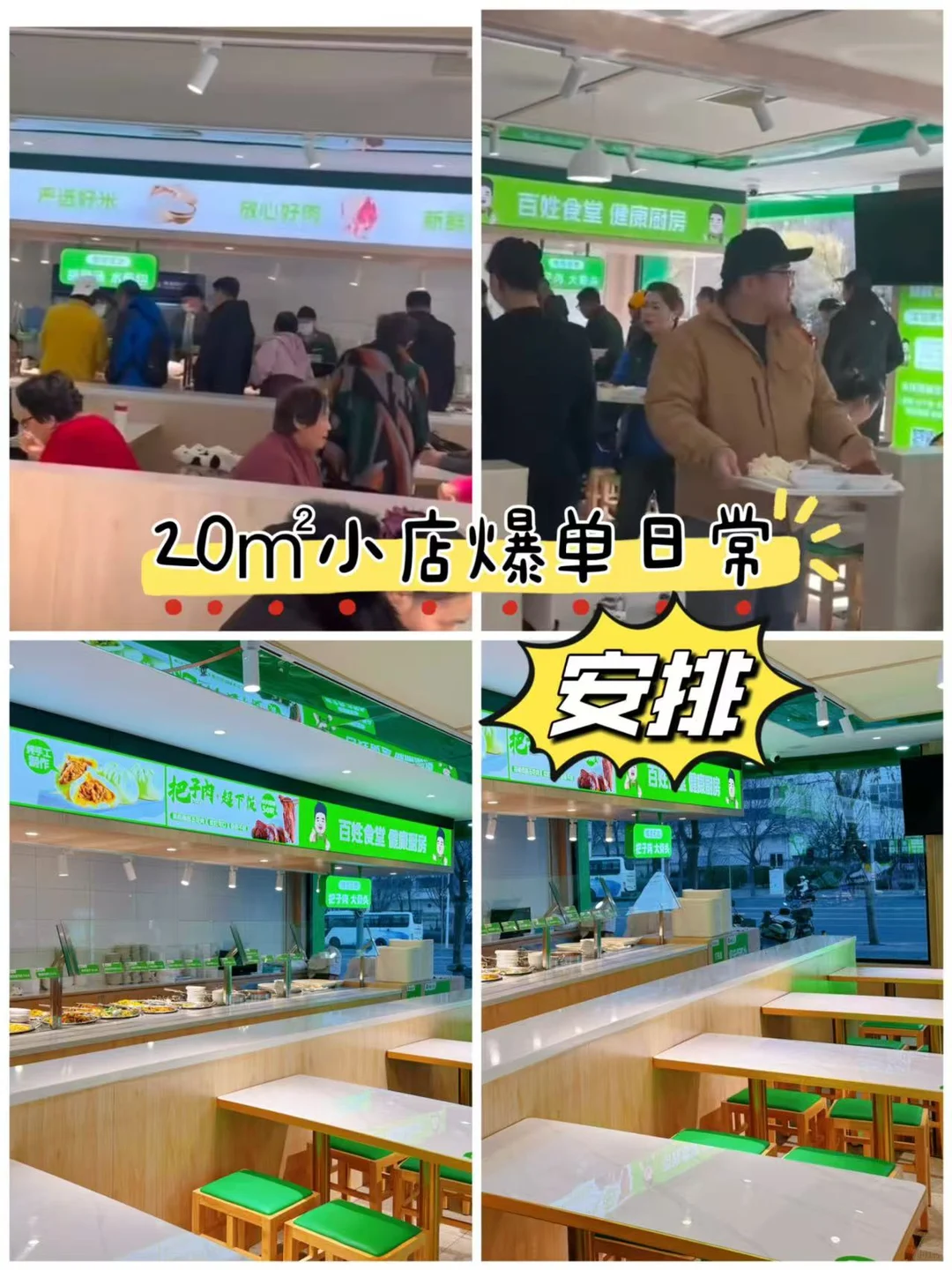 餐饮行业十年变迁：快餐外卖兴衰与健康餐料发展难题