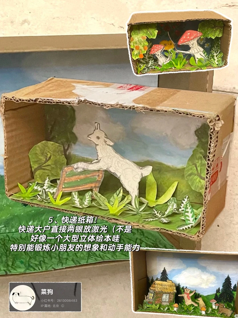 没用的东西先不要扔！小破烂改造系列1⃣️