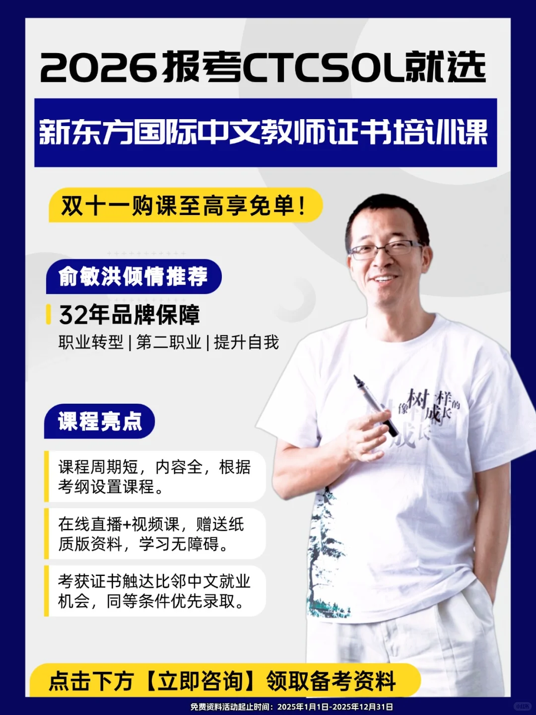 国际中文教师证书课，跟新东方就是稳准狠！