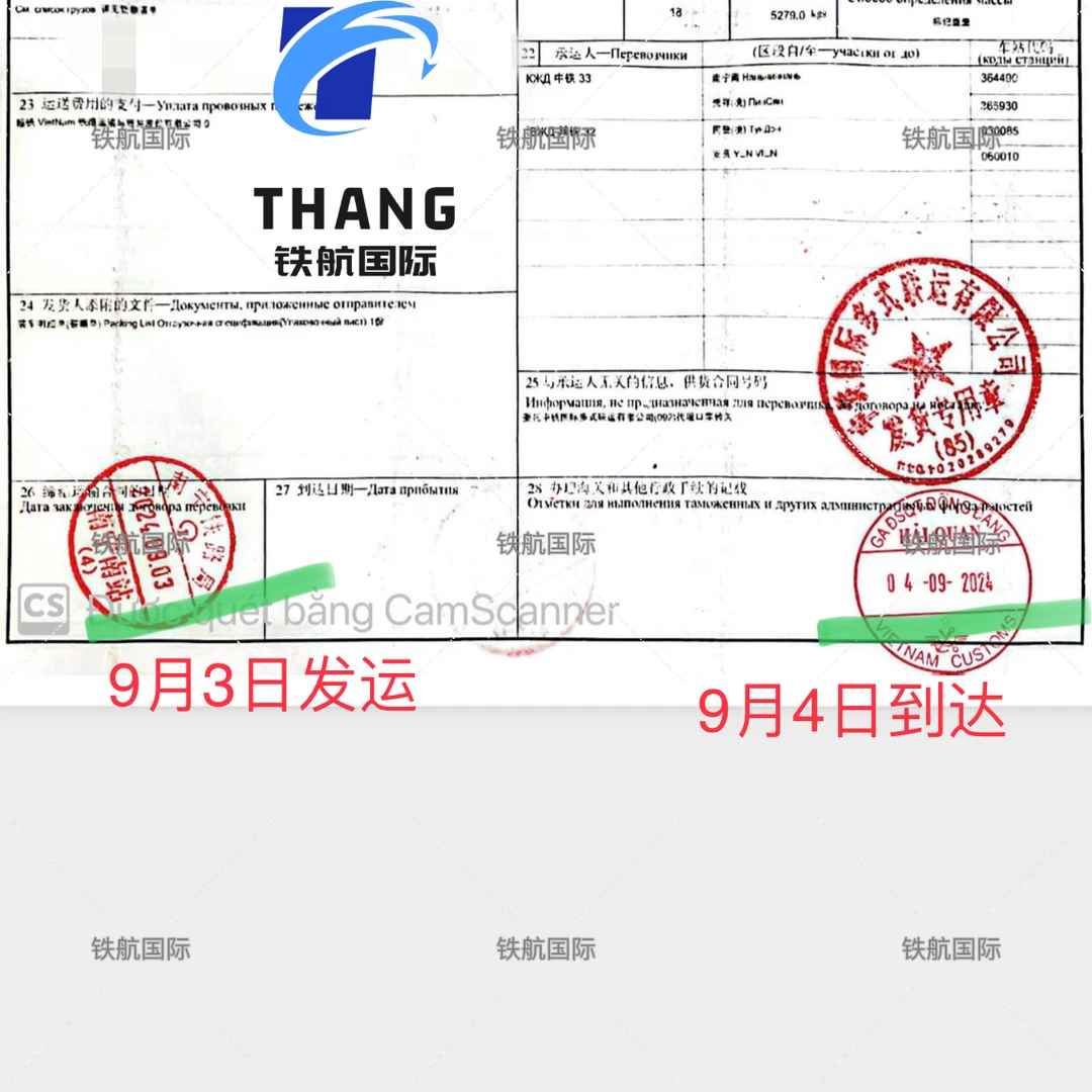 越南专线｜报关到清关只用3天？真的吗？