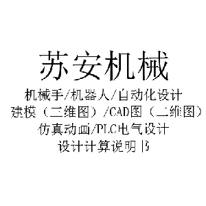 KY烧饼自动生产机的设计