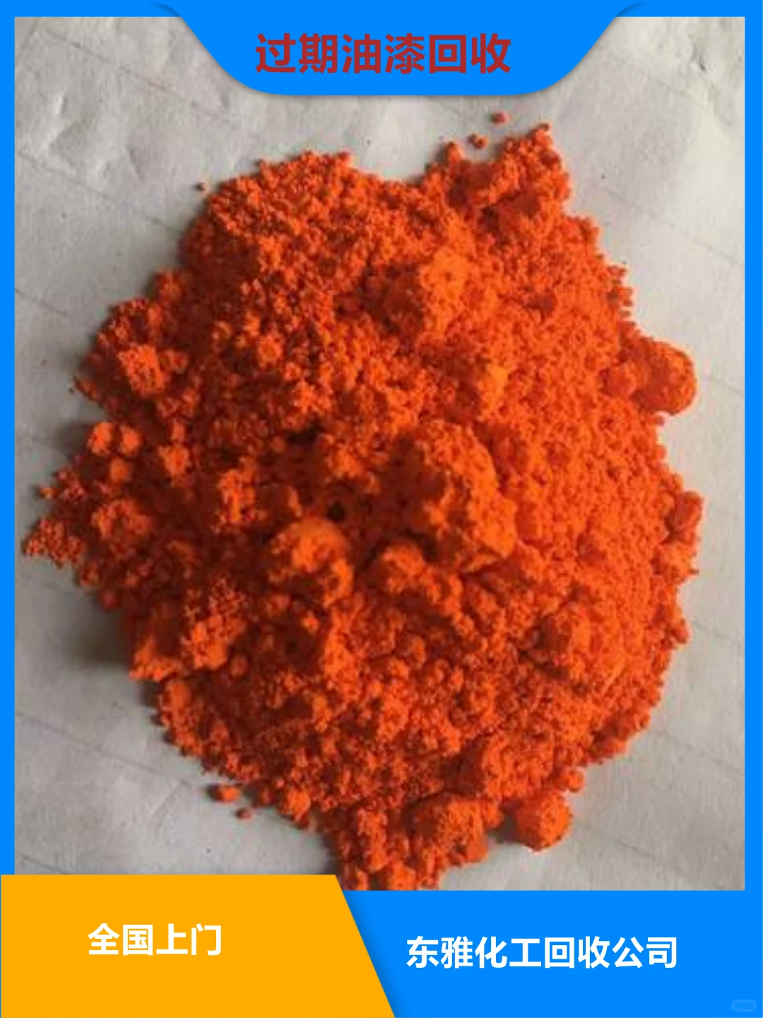 回收汞我们一直在行动