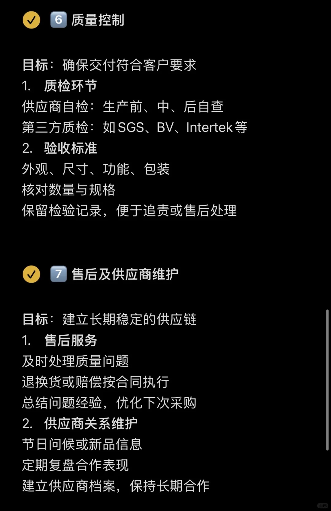 给国外客户采购的基础知识（建议收藏❗️）