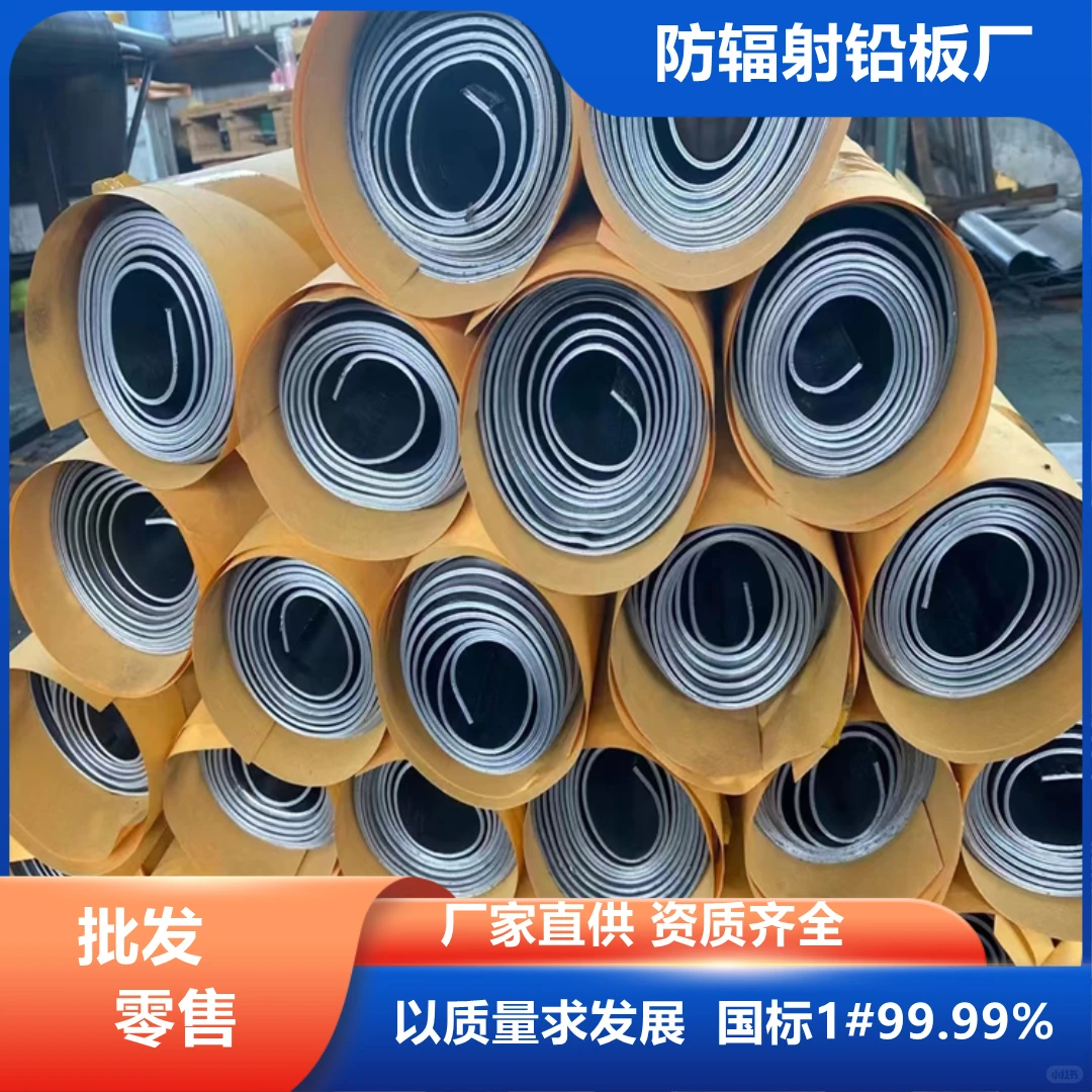 惠州铅板生产厂家