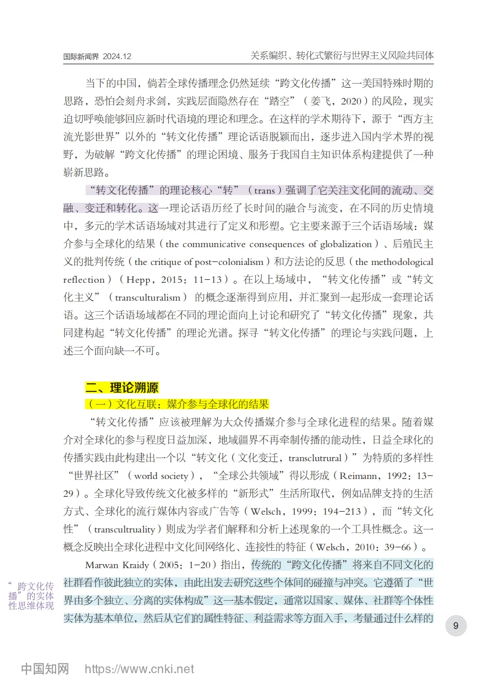 “做好转文化传播”的答题框架来了！！