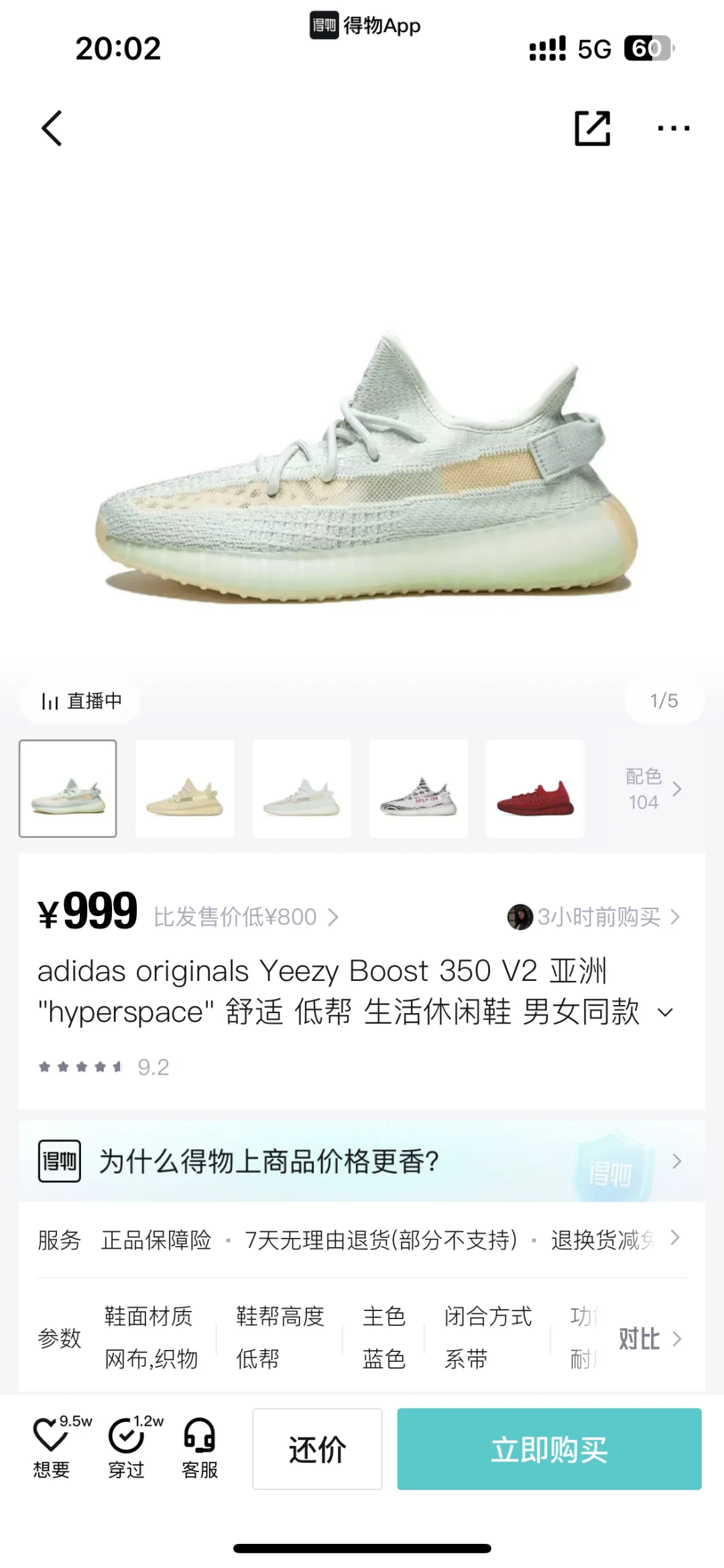 两年没看，价格居然跌成这样了……