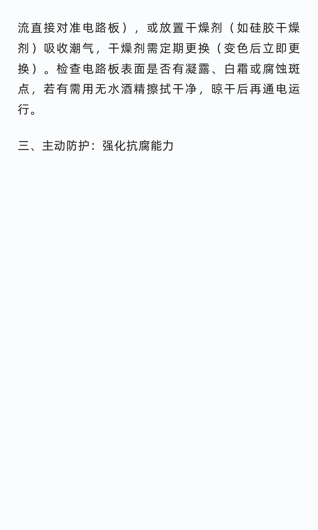 户外 / 海上环境的恒电位仪，如何做好防潮