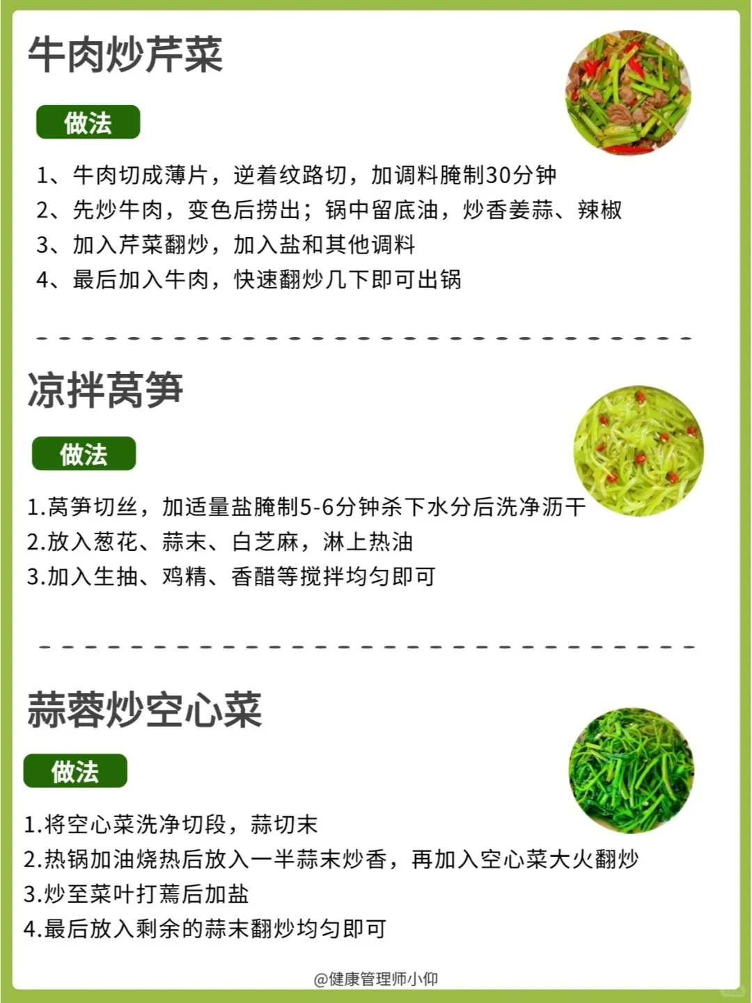 11?️家常应季蔬菜?附营养时令吃法