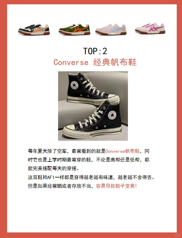 2025年最火的 5双鞋！