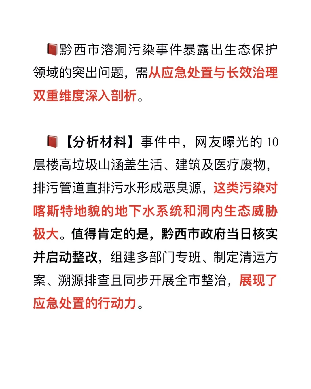 结构化面试 Day82