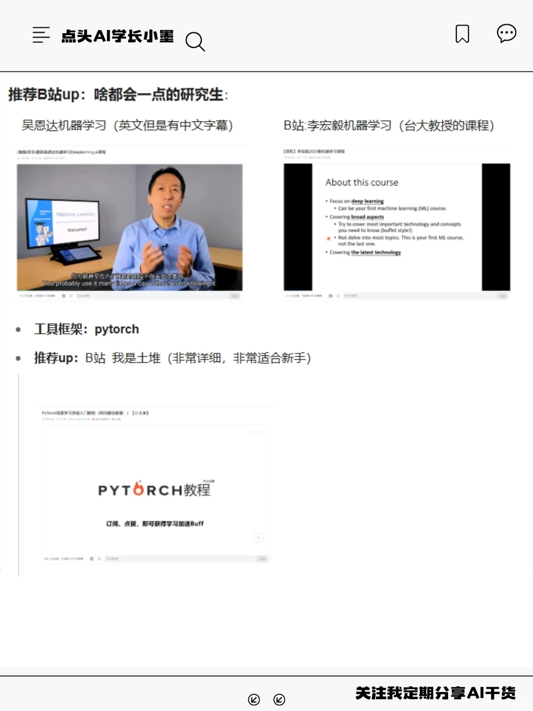 真心希望所有文化遗产的同学都能刷到！