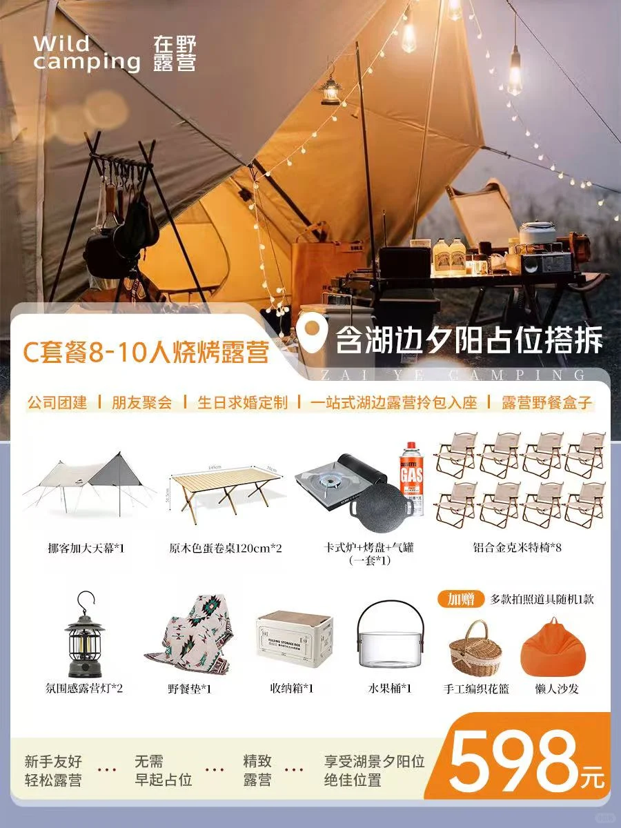 上海天晴是露营信号 ✨ | 淀山湖装备zu赁?️