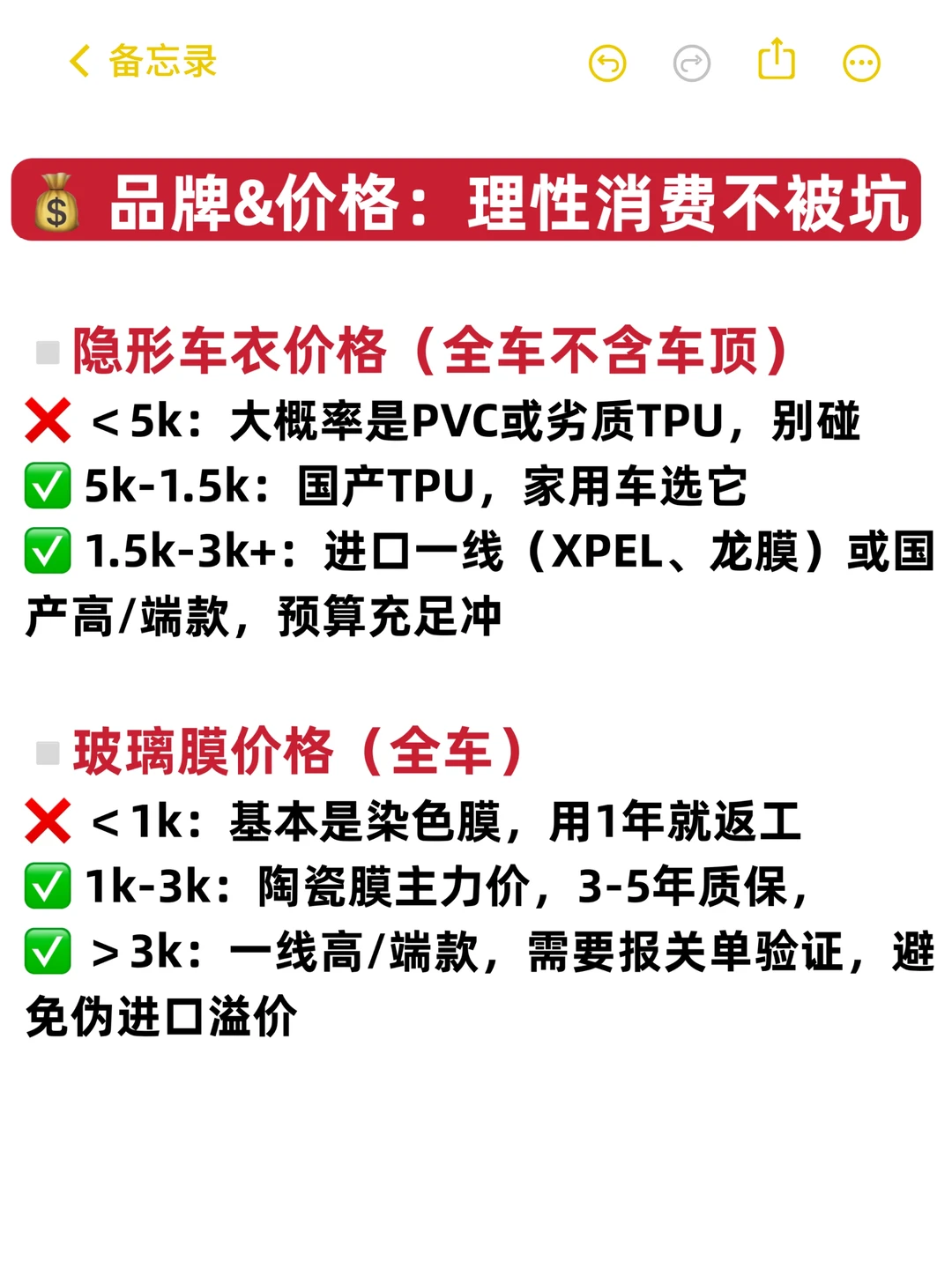 关于贴车衣&玻璃膜！3次翻车后总结的真心话