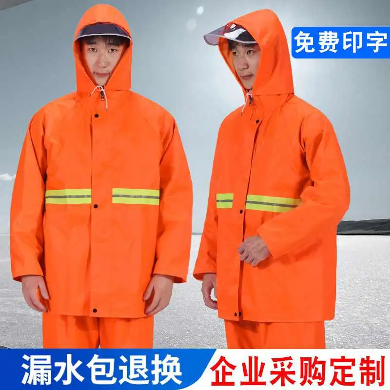 环卫工人雨衣雨裤套装防水反光保洁园林分体