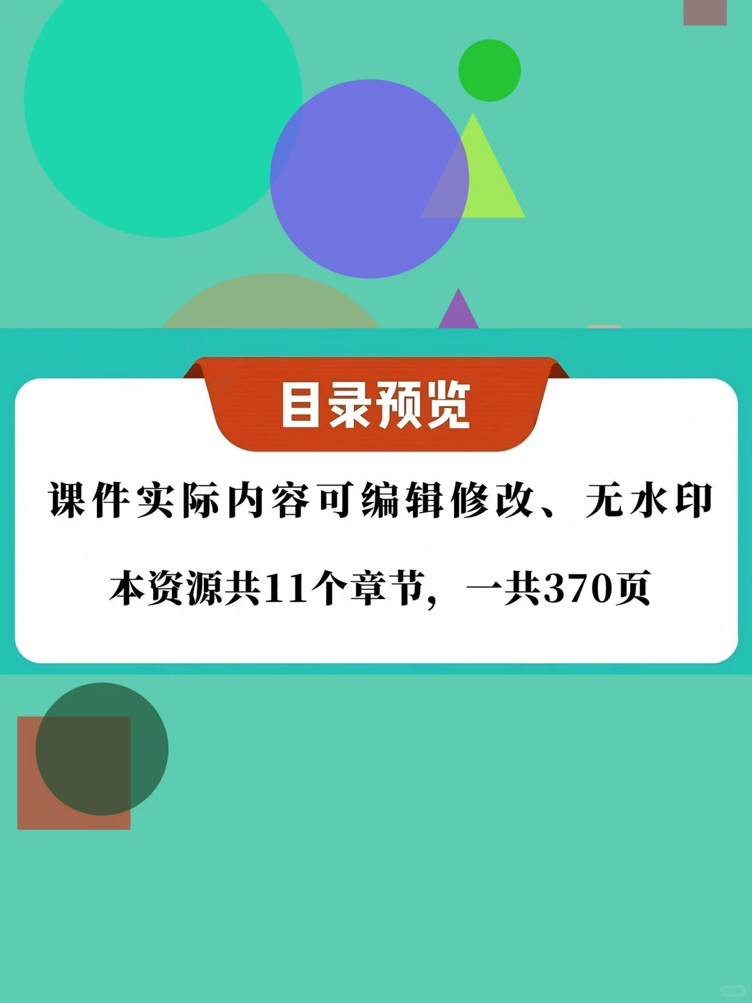 太阳能光伏发电技术PPT课件晶硅薄膜聚光