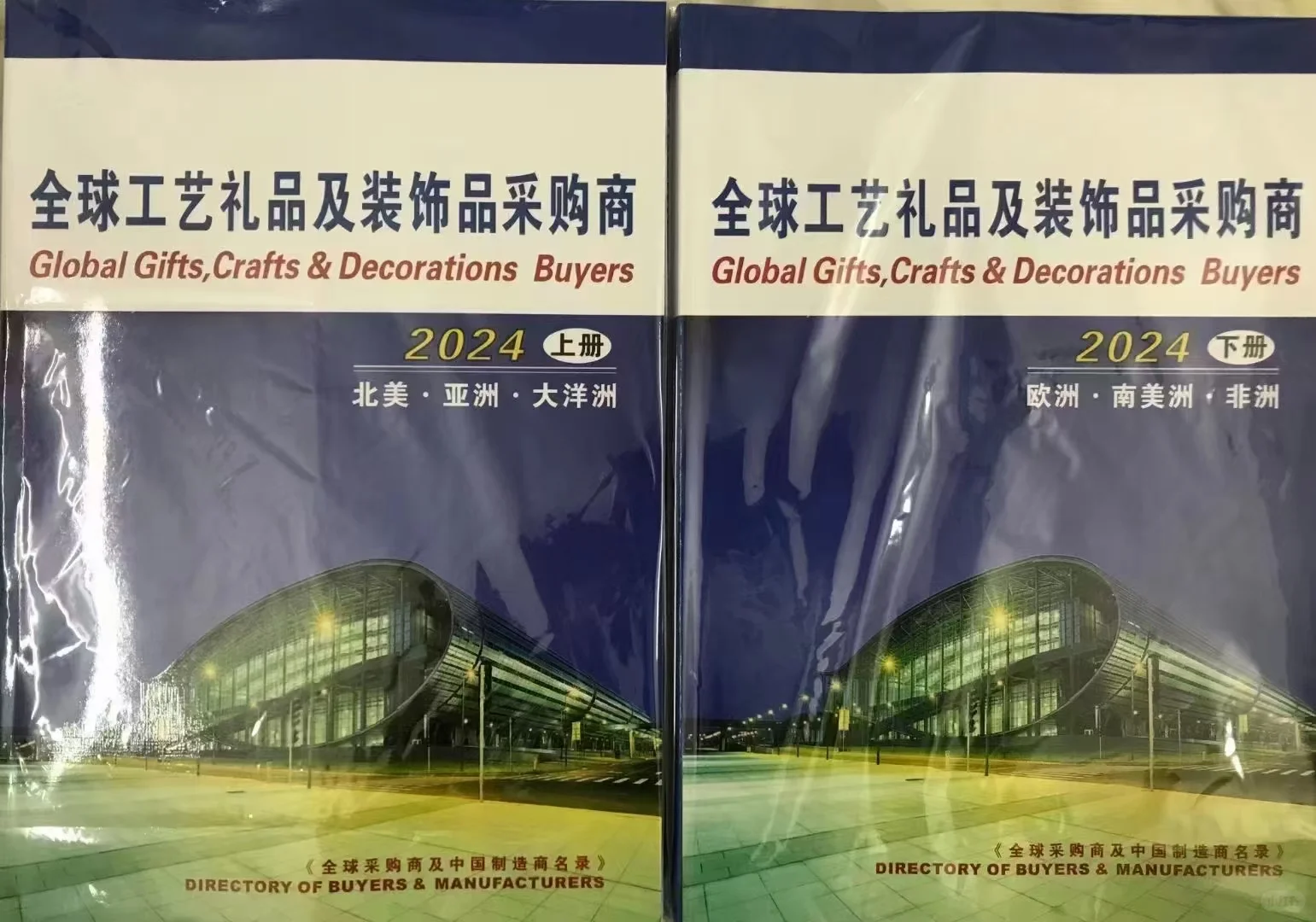 广交会采购商纸质版或者电子版