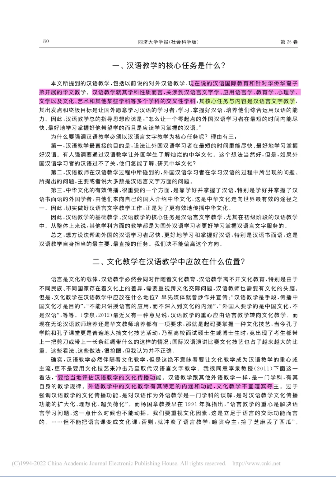 Day 1 汉语国际教育与中华文化传播