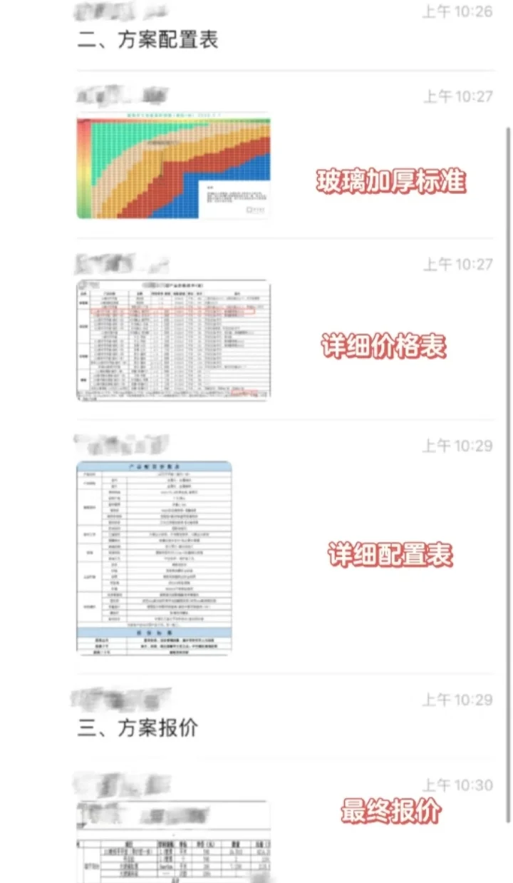 断桥铝封窗方案报价出来啦，重庆