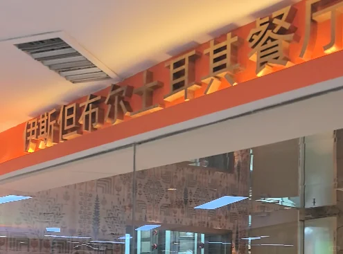 外贸人&采购商的「商务休闲」宝藏基地！