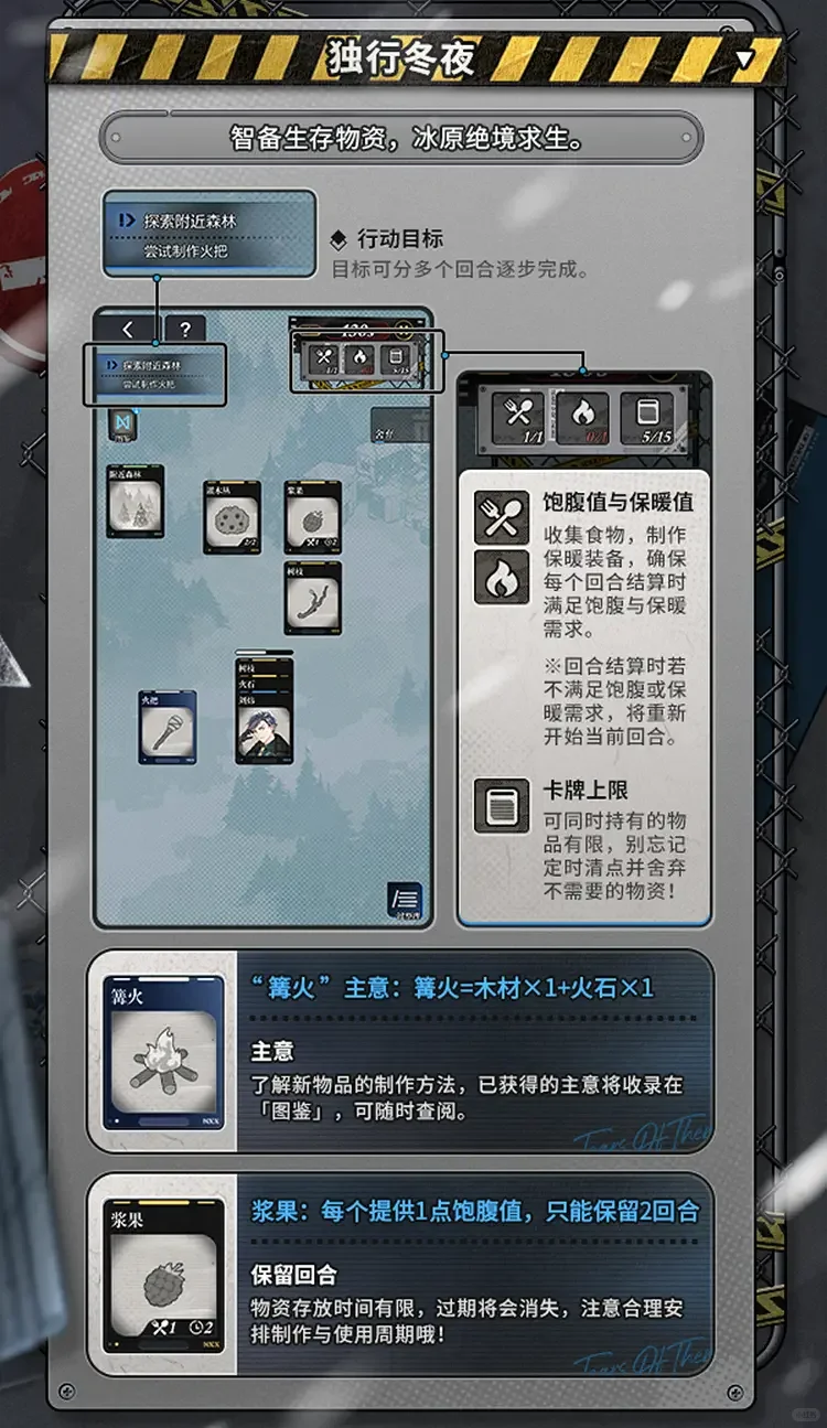 ❄️冰原开荒速通指南！3天拿满21抽+隐藏彩