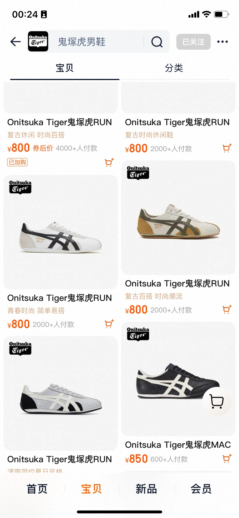 鬼冢虎这个价格起伏的有点好笑了…