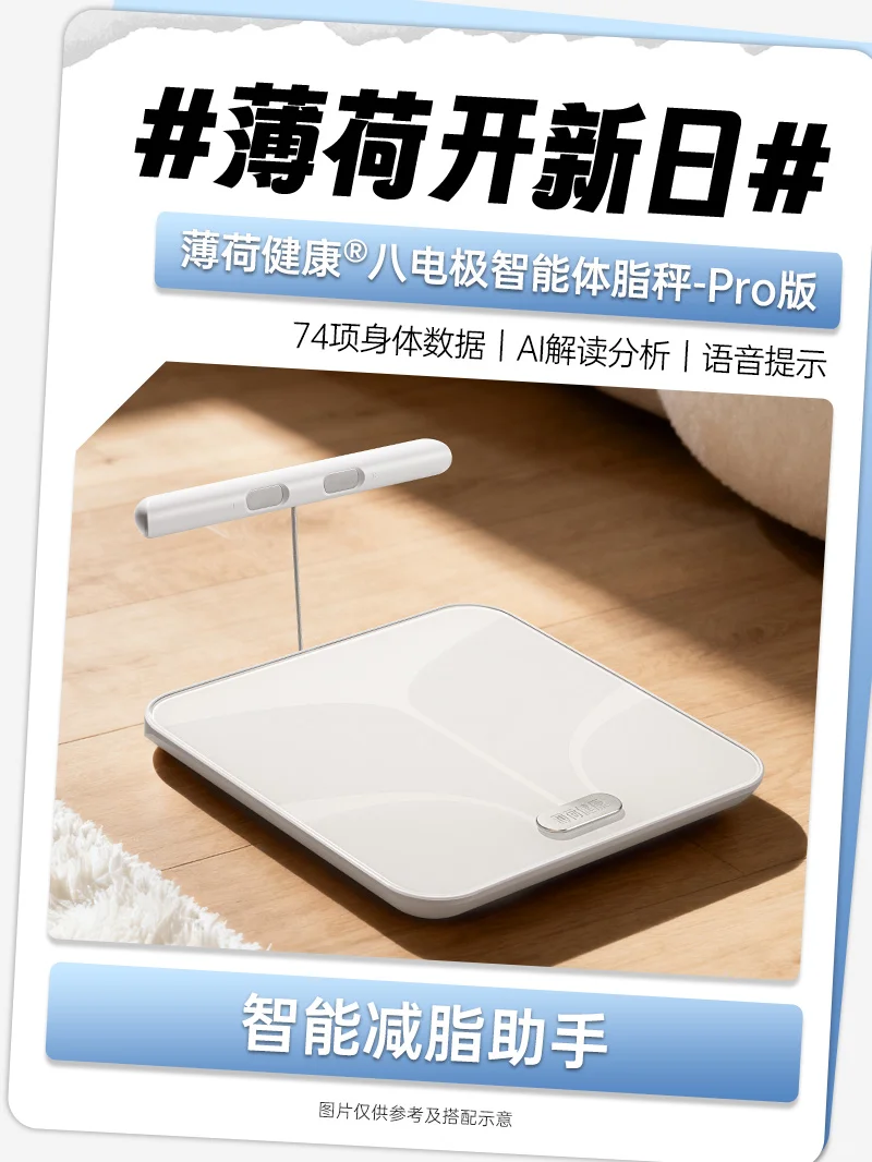开新日|AI健康管家,让减脂生活更智能!