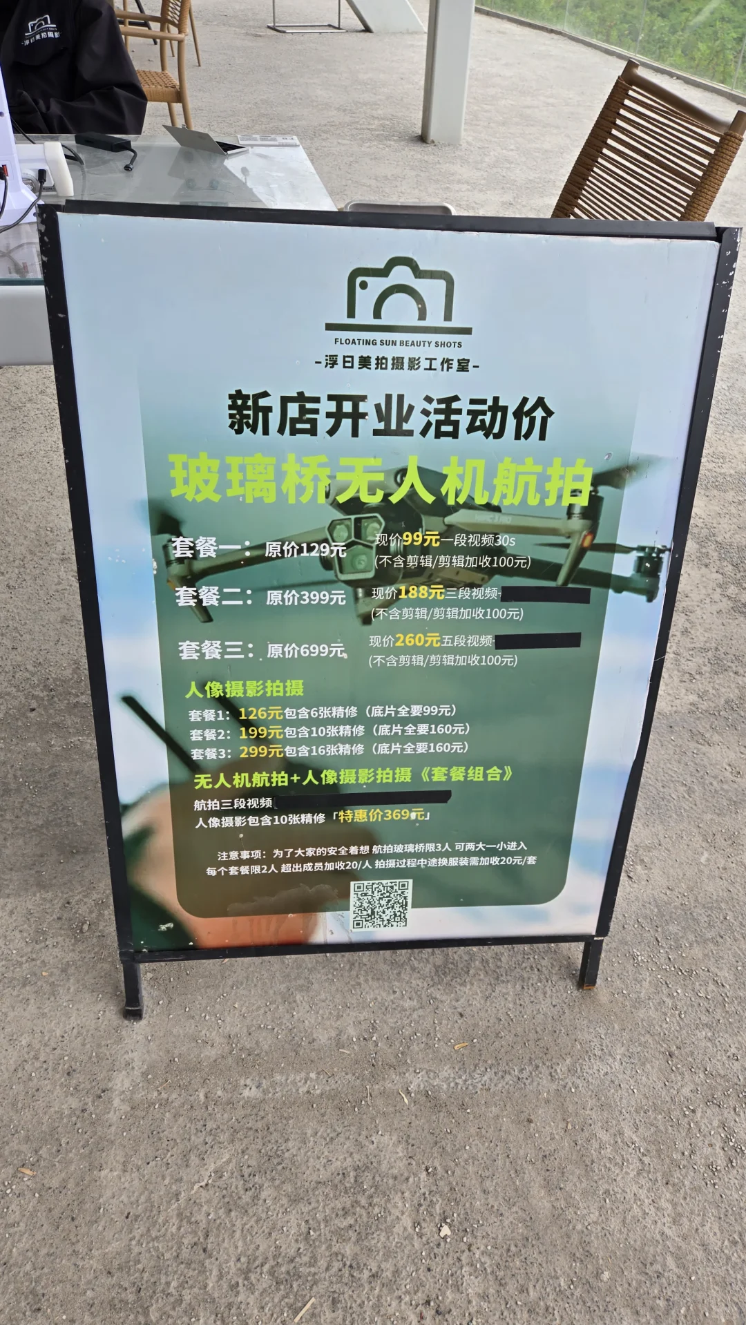 广东再无日照金山☀三水关山肚☕浮日蓝矿