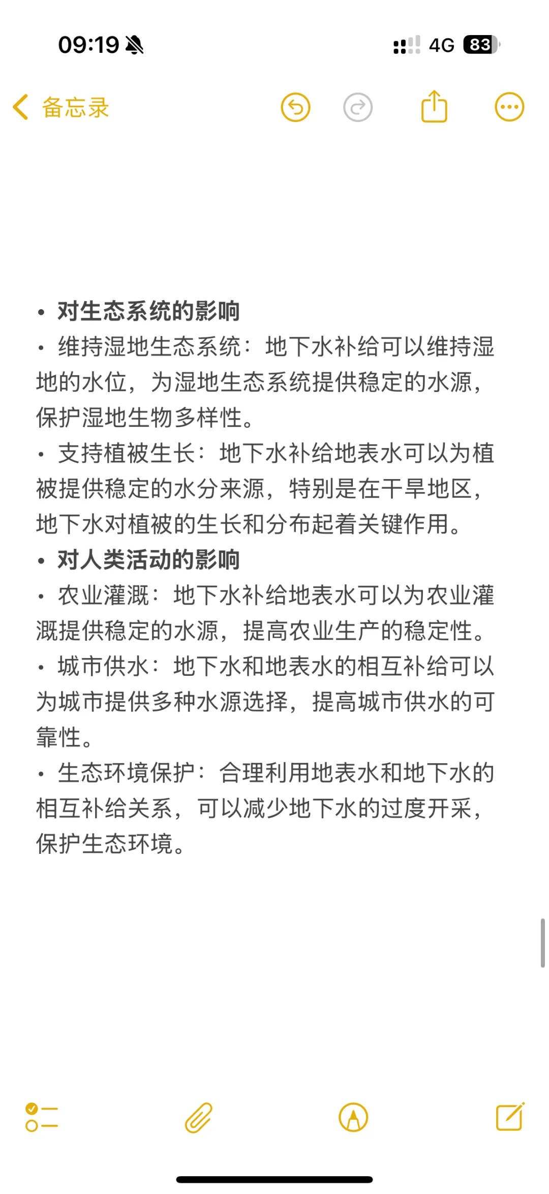 考研自然地理学 热点问题 干旱 查漏补缺