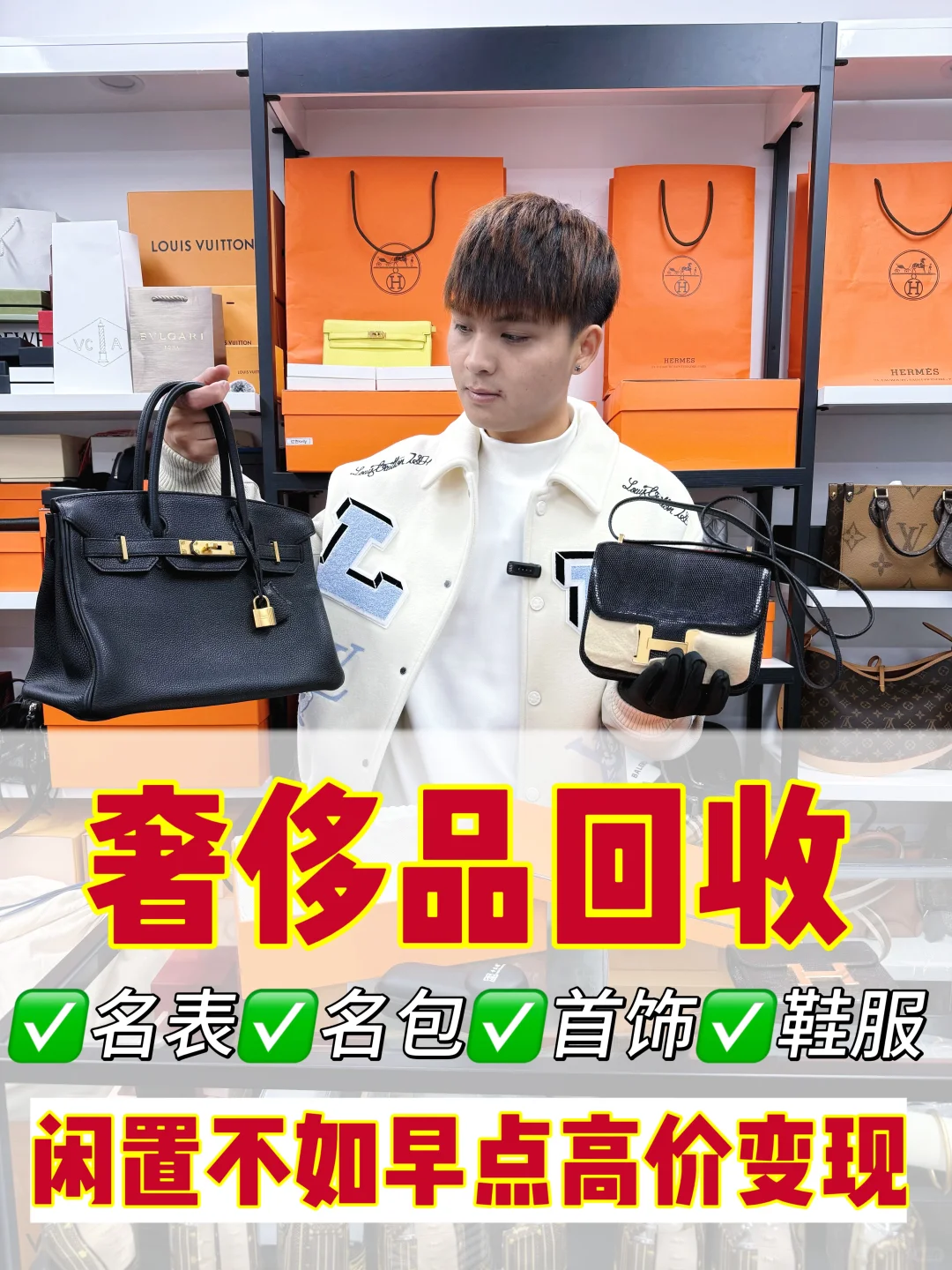 专业回收奢侈品|线上发图|秒打款|无套路