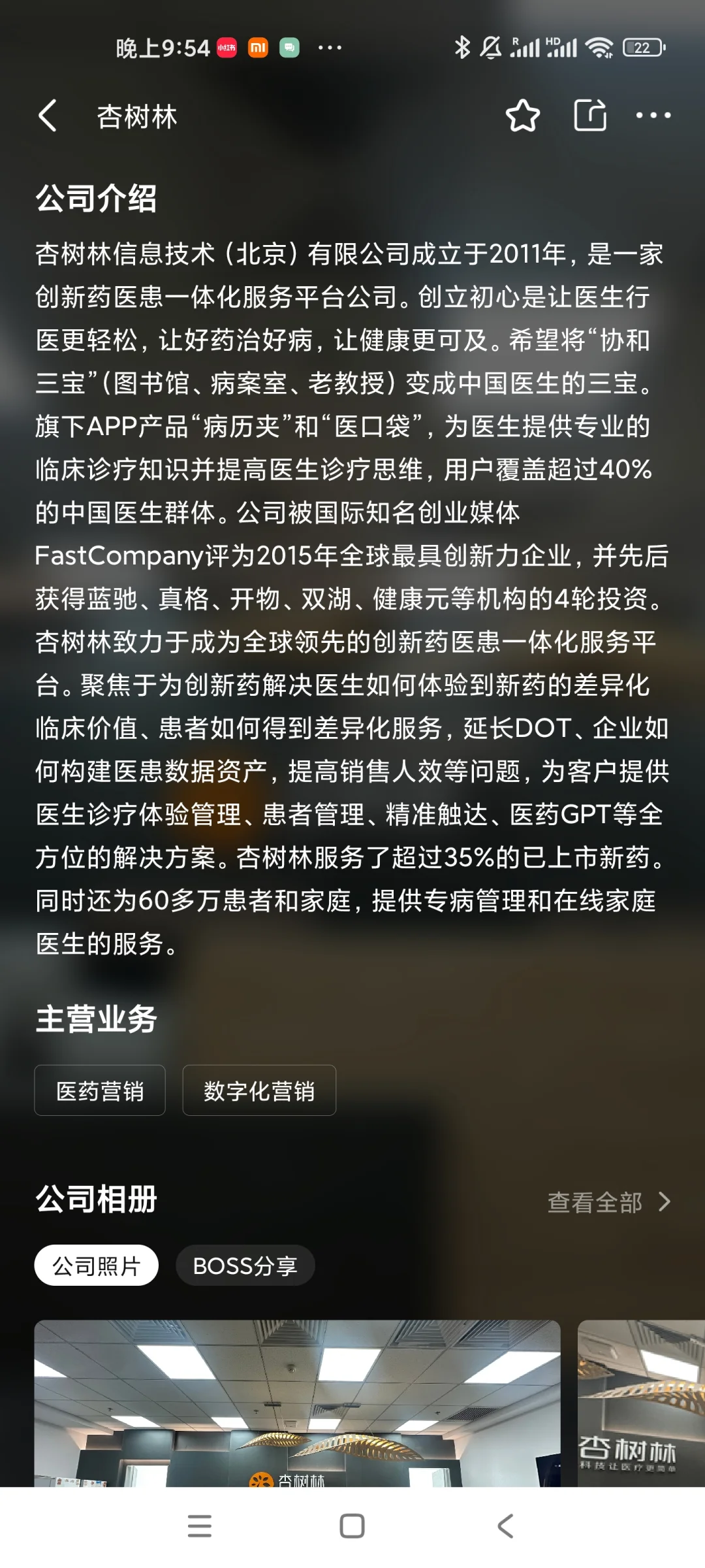 北京健康管理师8k