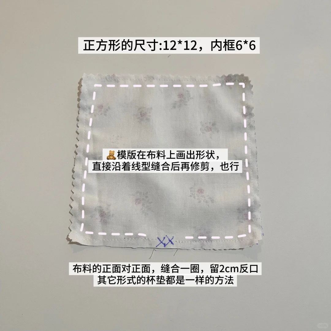 杯垫 | 图纸+教程