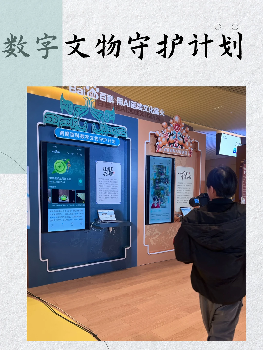 用AI延续文化薪火