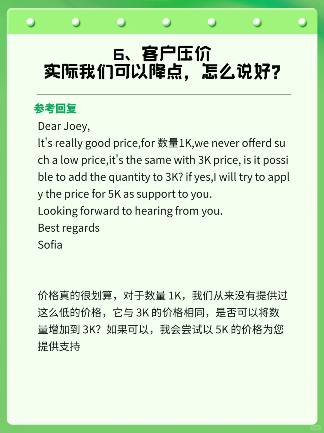 外贸客户说已经有稳定供应商，如何破局