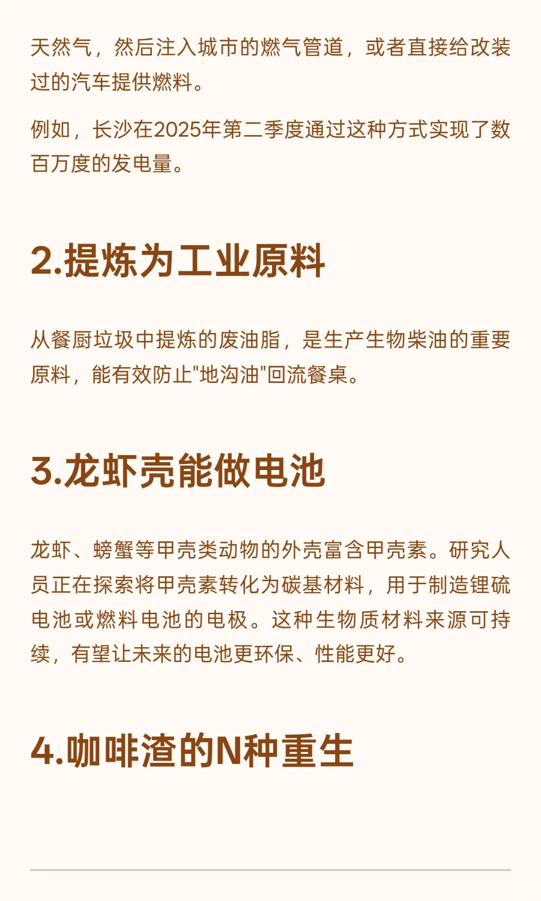 厨余垃圾也能变废为宝的“再生之旅”~让人