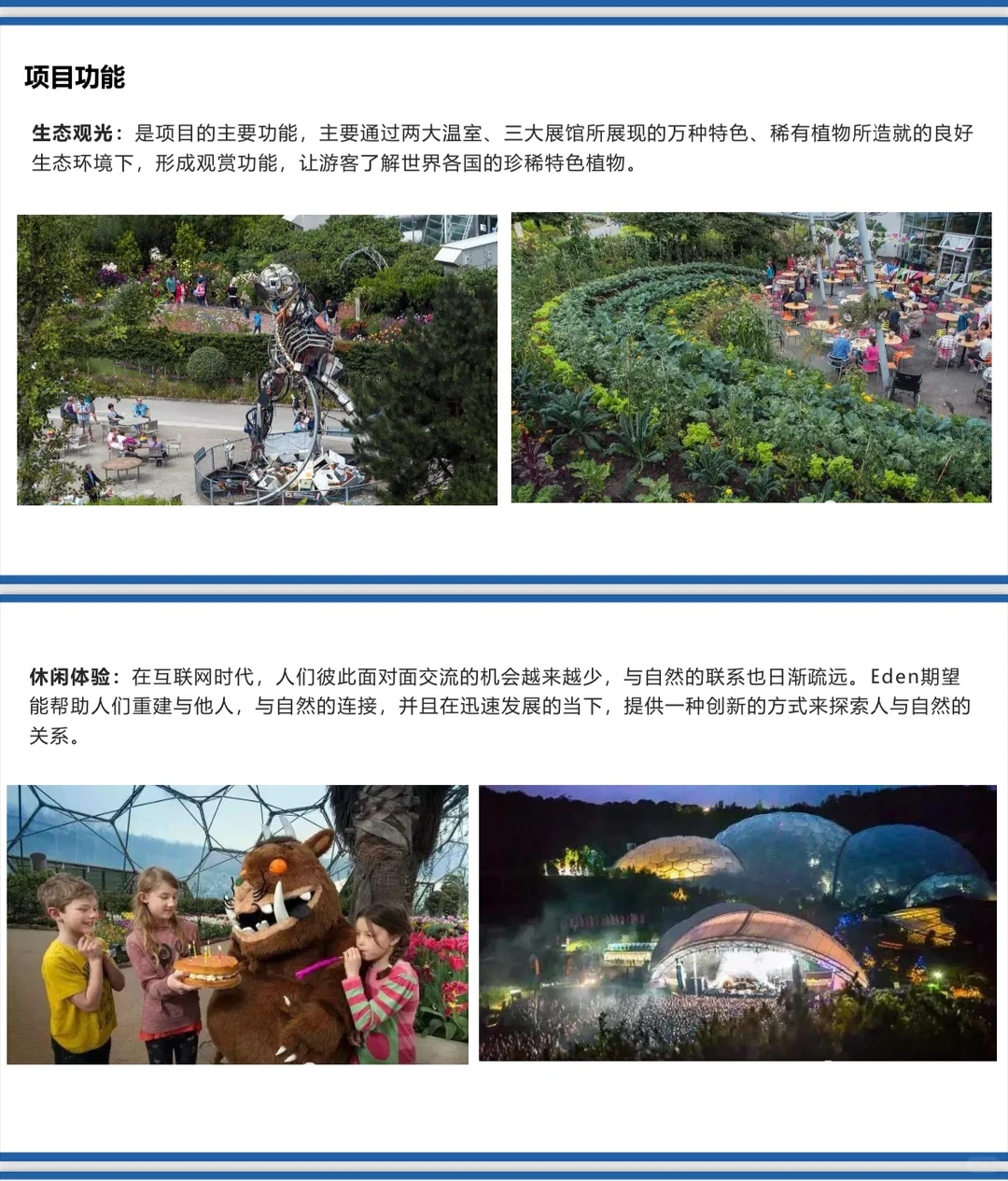 经典矿坑修复项目案例（三）