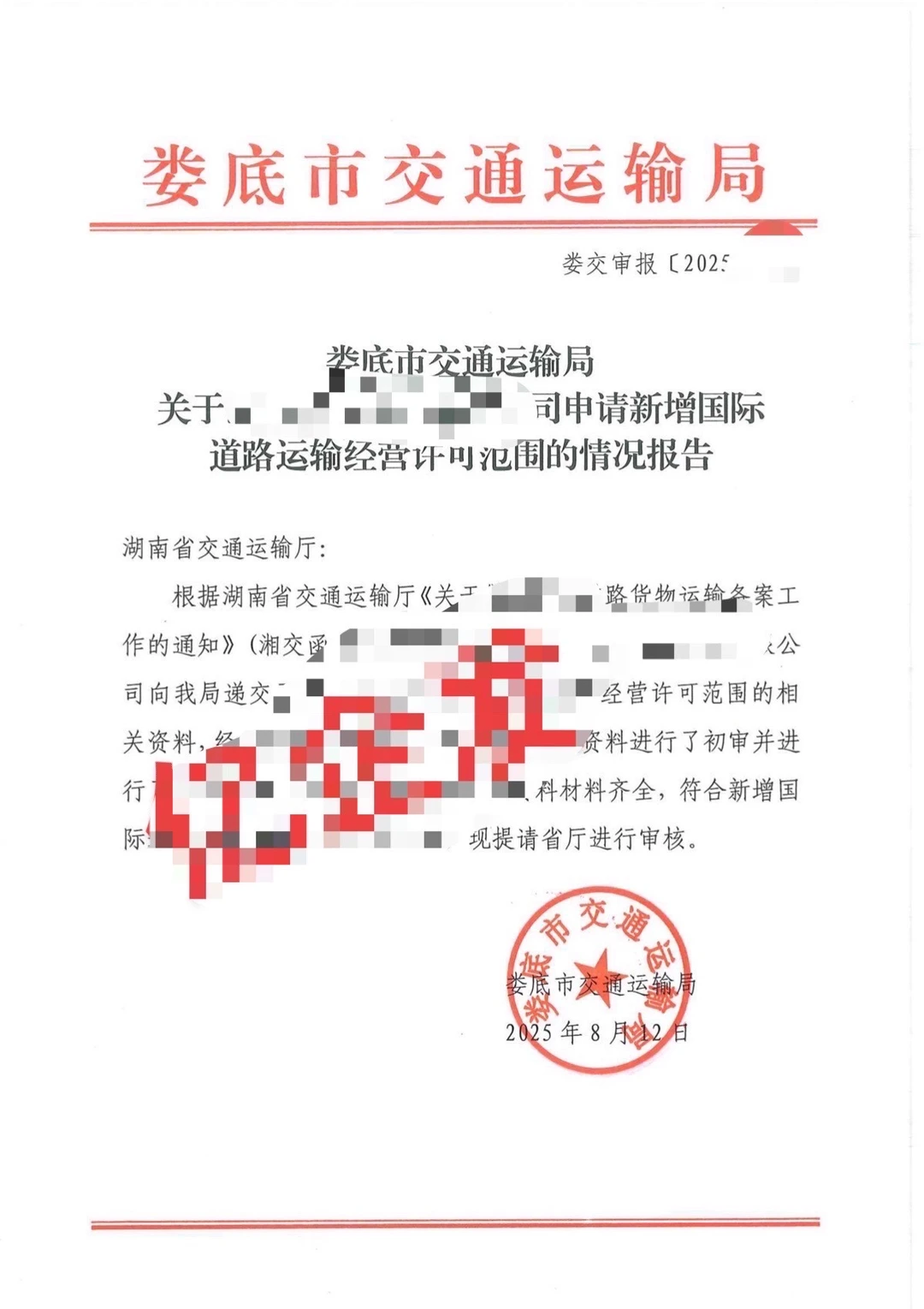 办理国际道路货物运输是怎么样一个流程？