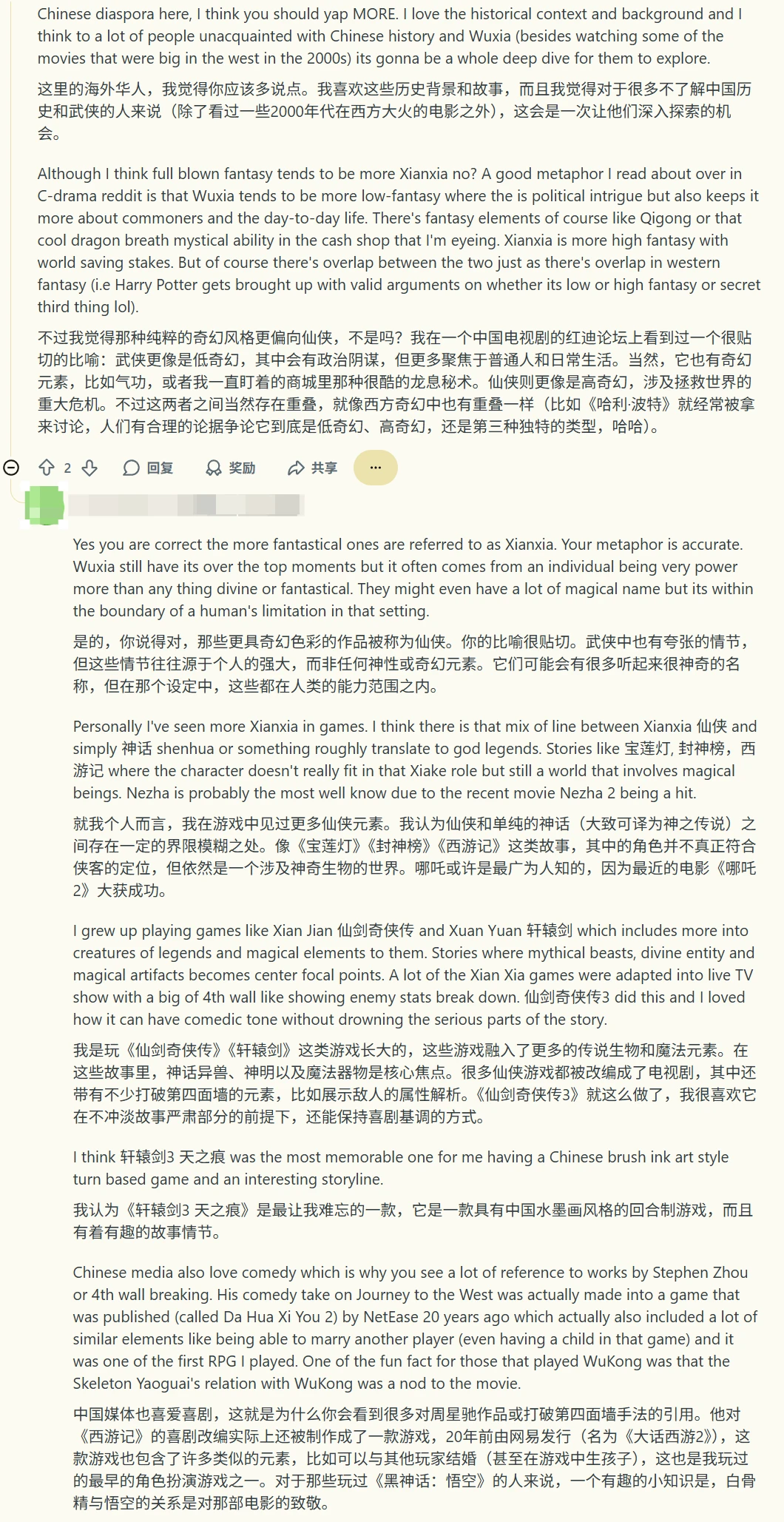 看来燕云国际版让不少华裔产生文化认同了