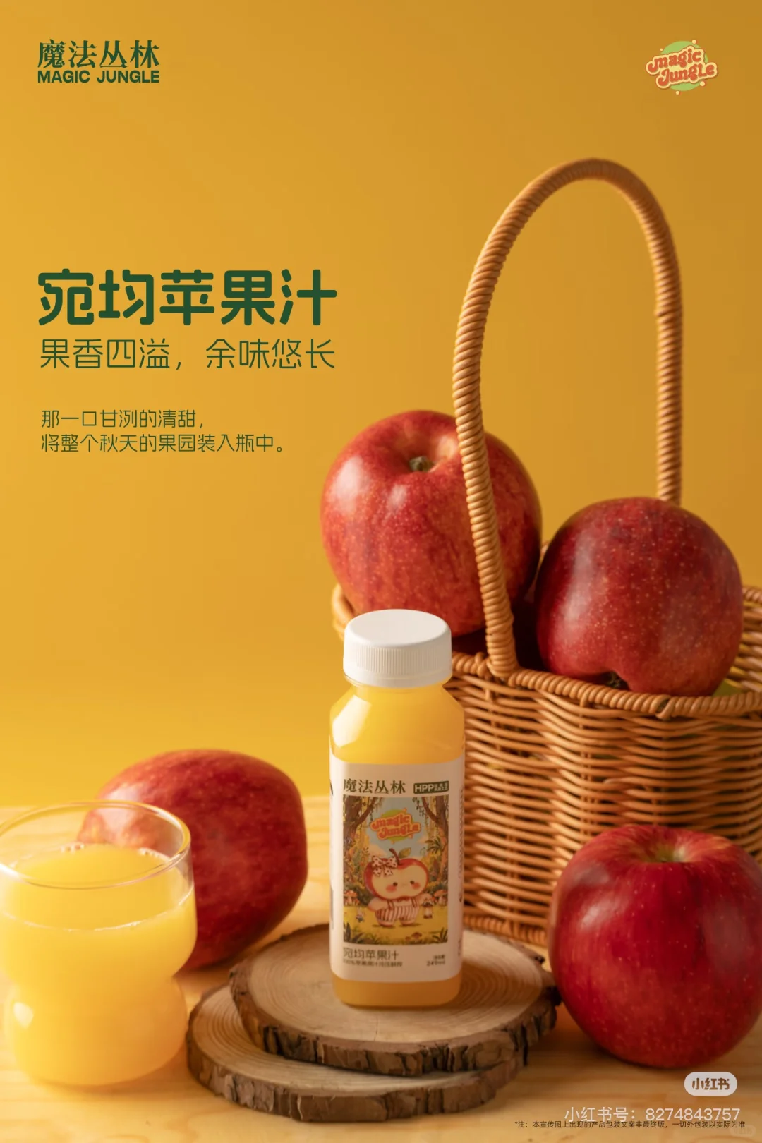 水果的快乐，一饮而尽！?